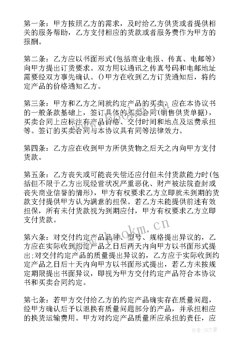 药店供货合作协议合同(优秀6篇)