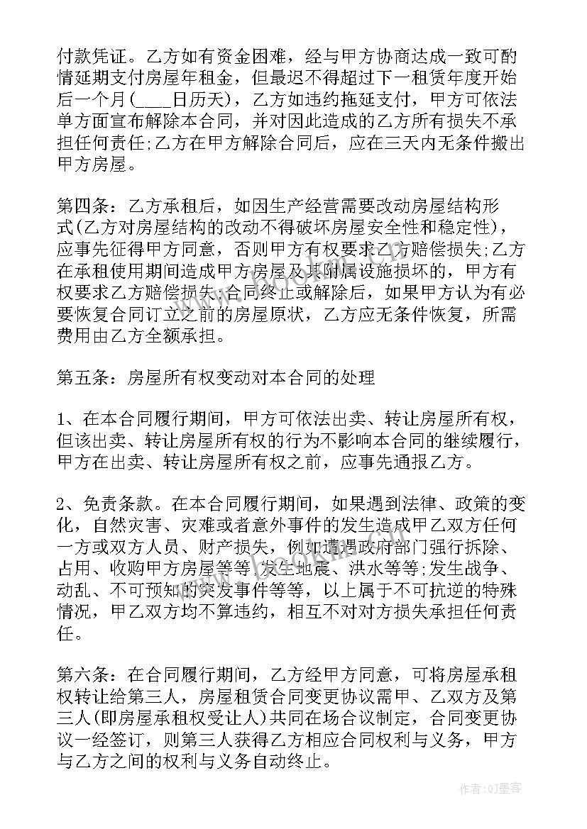 2023年 小面积租房合同(优秀9篇)