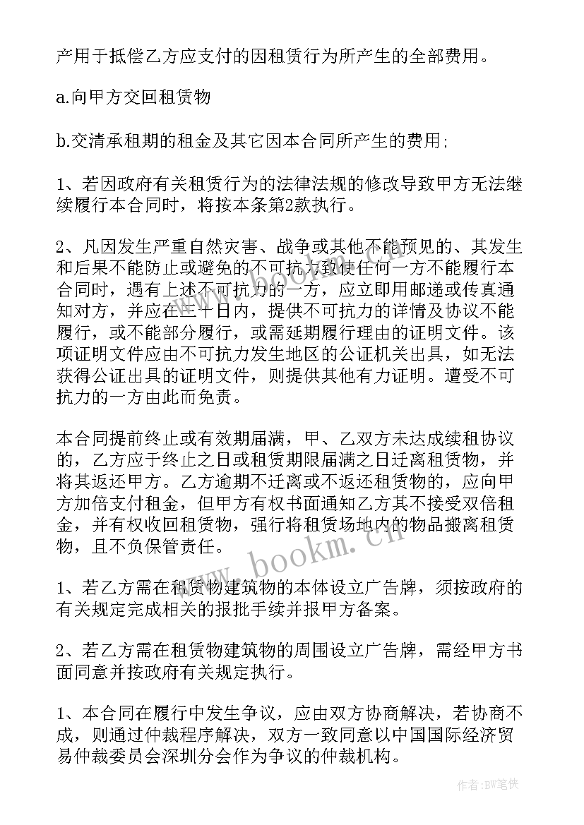 出租养殖场养牛合同(优质7篇)