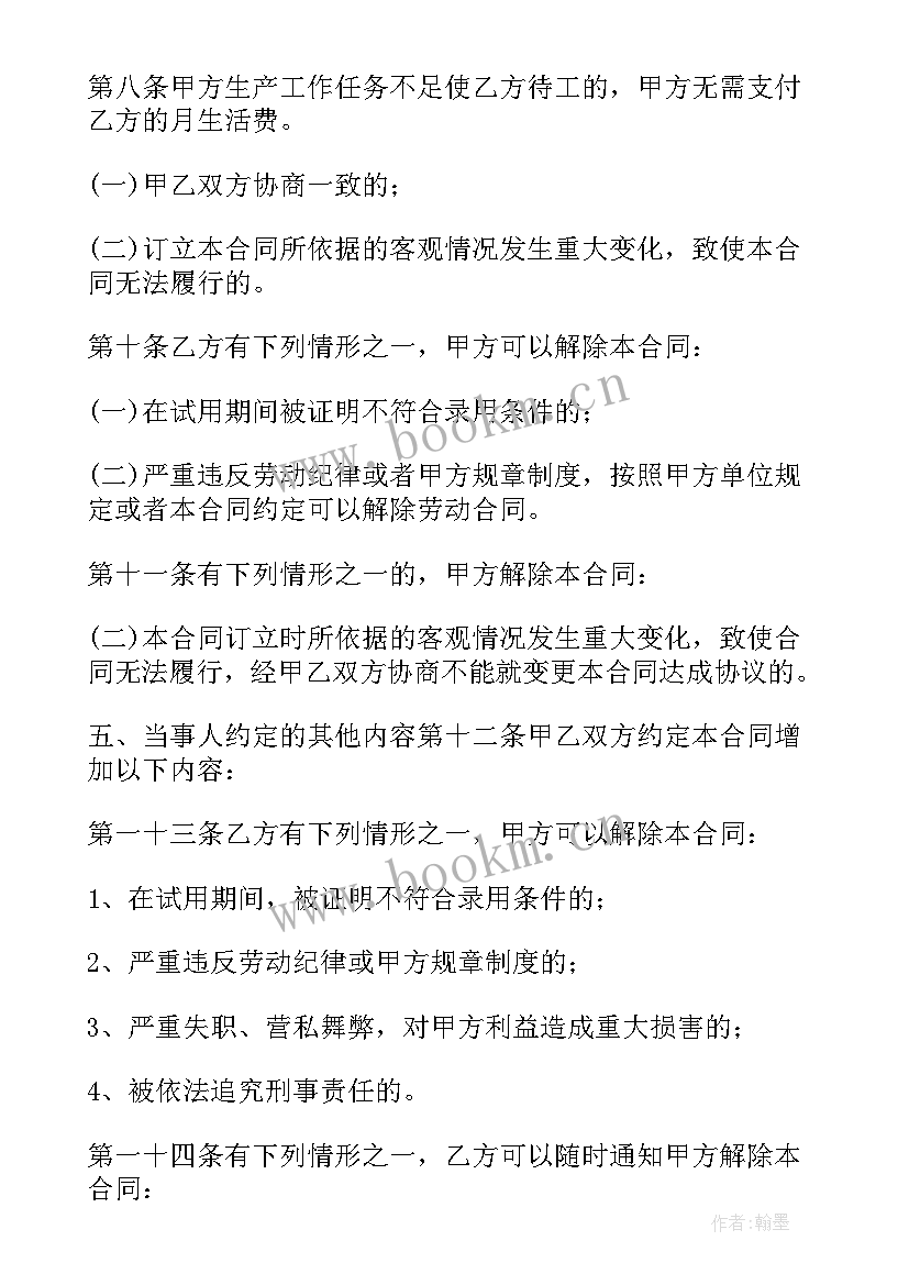 2023年企业间劳务合同 公司劳务合同(通用5篇)