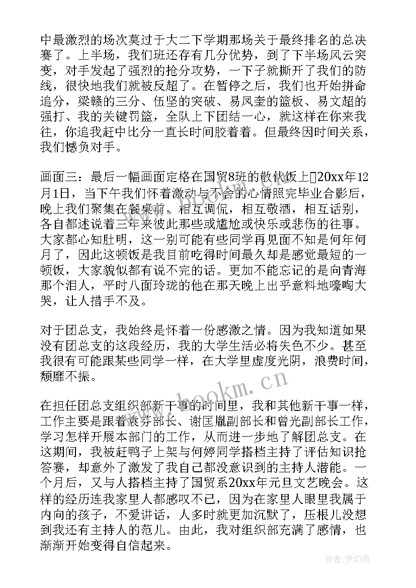 2023年征兵思想报告(大全9篇)