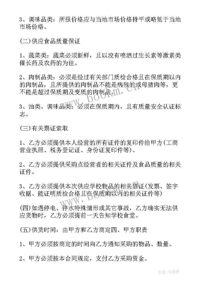 2023年自助餐配送饮料合同(优质7篇)