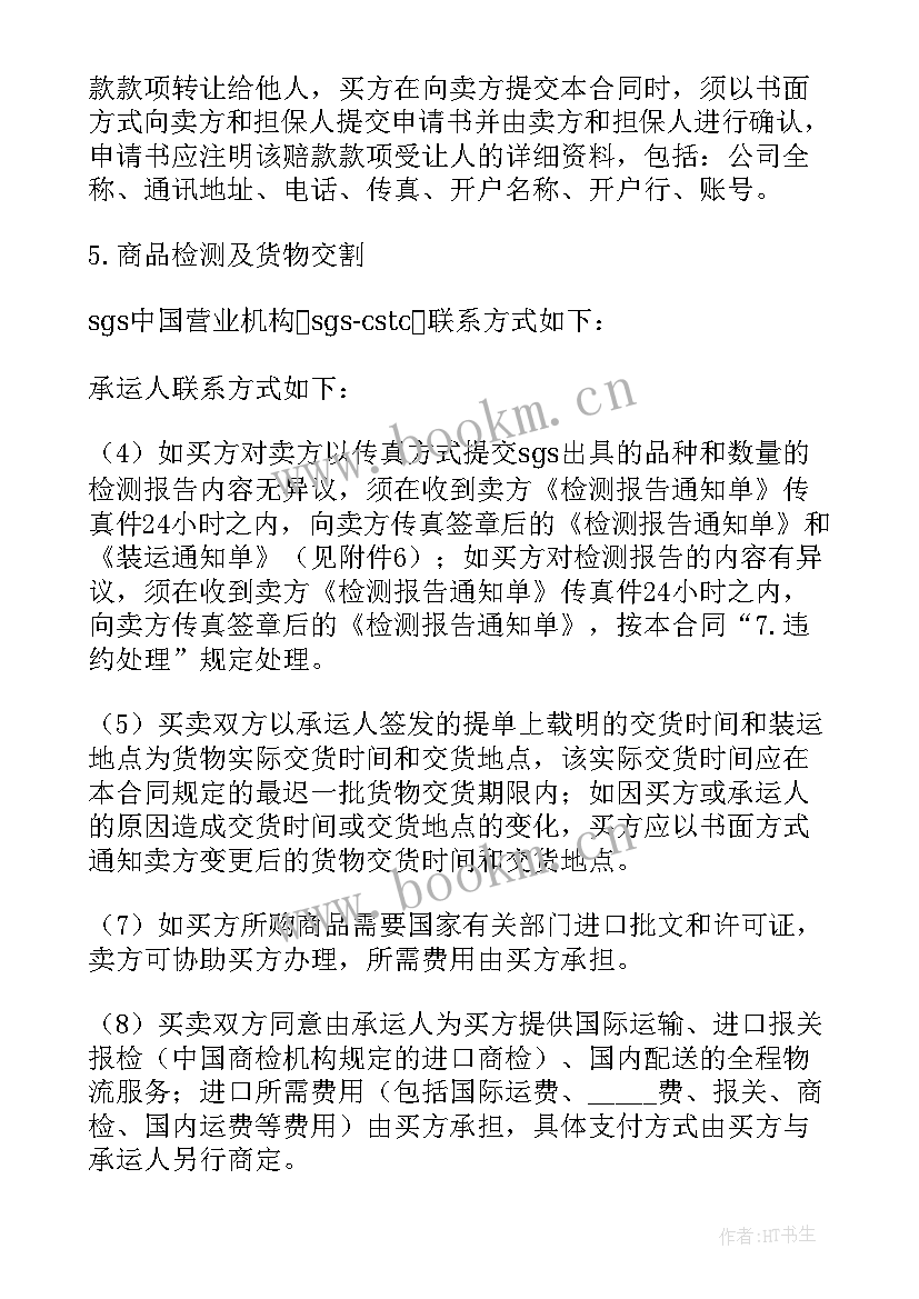 煤炭供货协议合同(模板10篇)