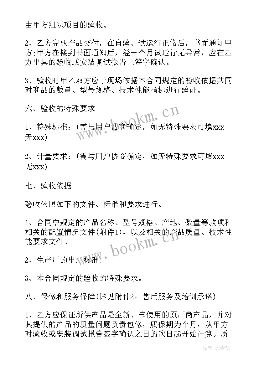 2023年设备部门合同简单(模板10篇)