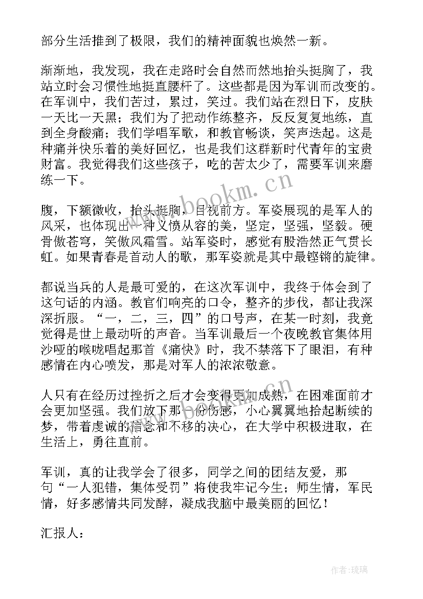 2023年党员思想汇报生活方面 入党积极分子在生活上思想汇报(模板5篇)