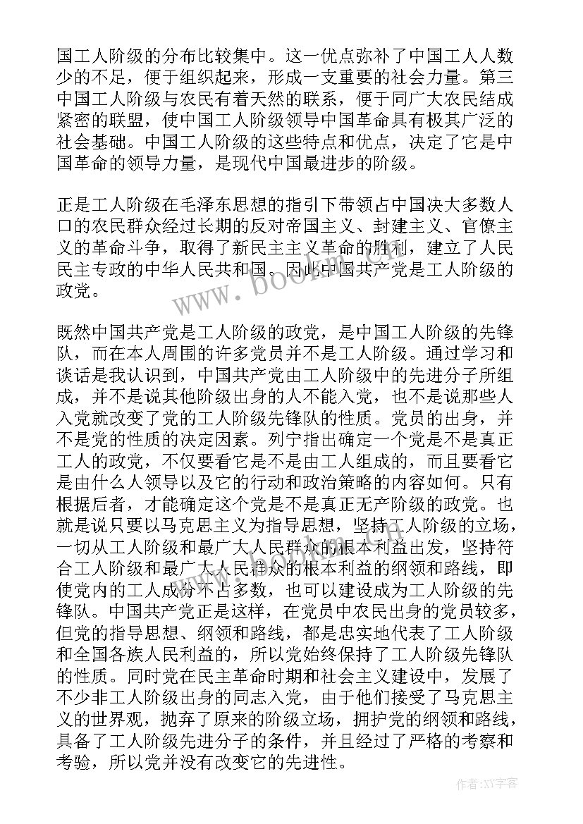 2023年农民思想汇报网上(汇总10篇)