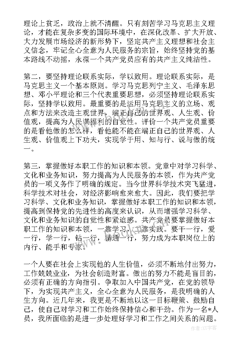 2023年农民思想汇报网上(汇总10篇)