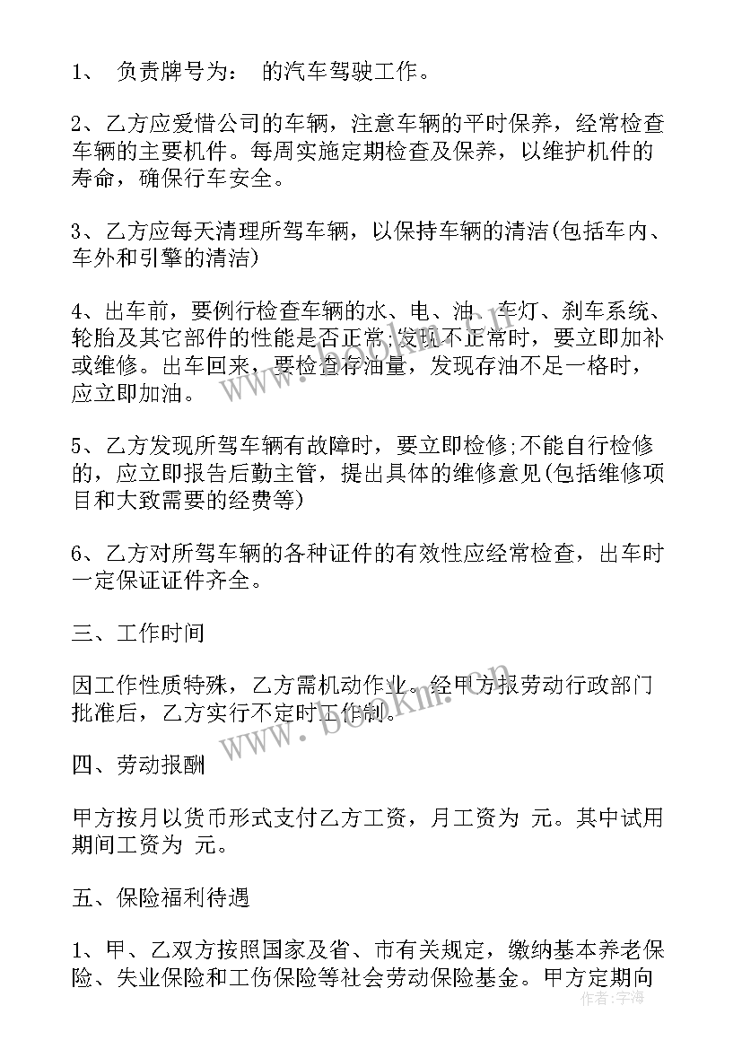 农田承包合同(优质6篇)