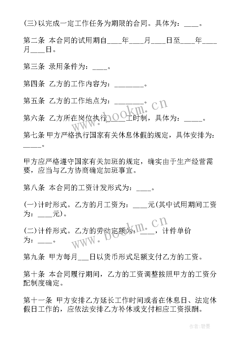 家装水电安装合同标准 地暖及水电安装合同(精选9篇)