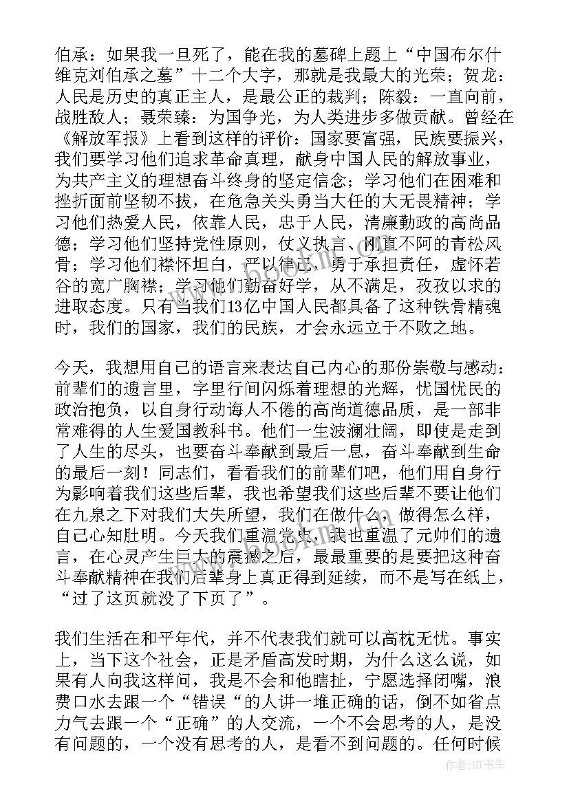 2023年部队入党思想汇报 军人入党思想汇报(实用5篇)