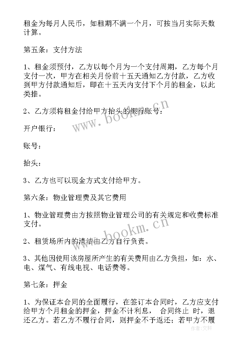 郑州市房屋租赁管理办法 郑州劳动合同(汇总9篇)