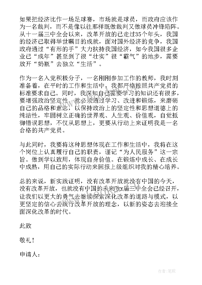 2023年思想汇报部队疫情之后做 部队抗击疫情思想汇报(精选5篇)