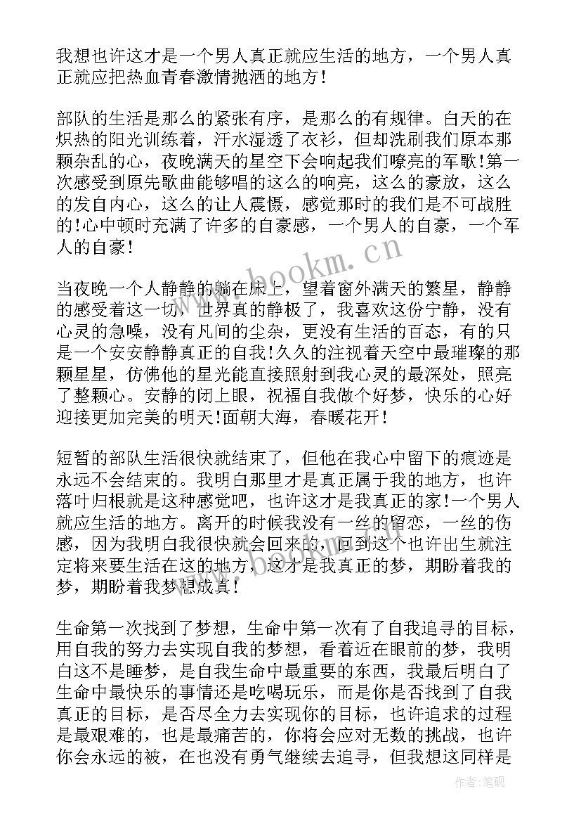 2023年思想汇报部队疫情之后做 部队抗击疫情思想汇报(精选5篇)