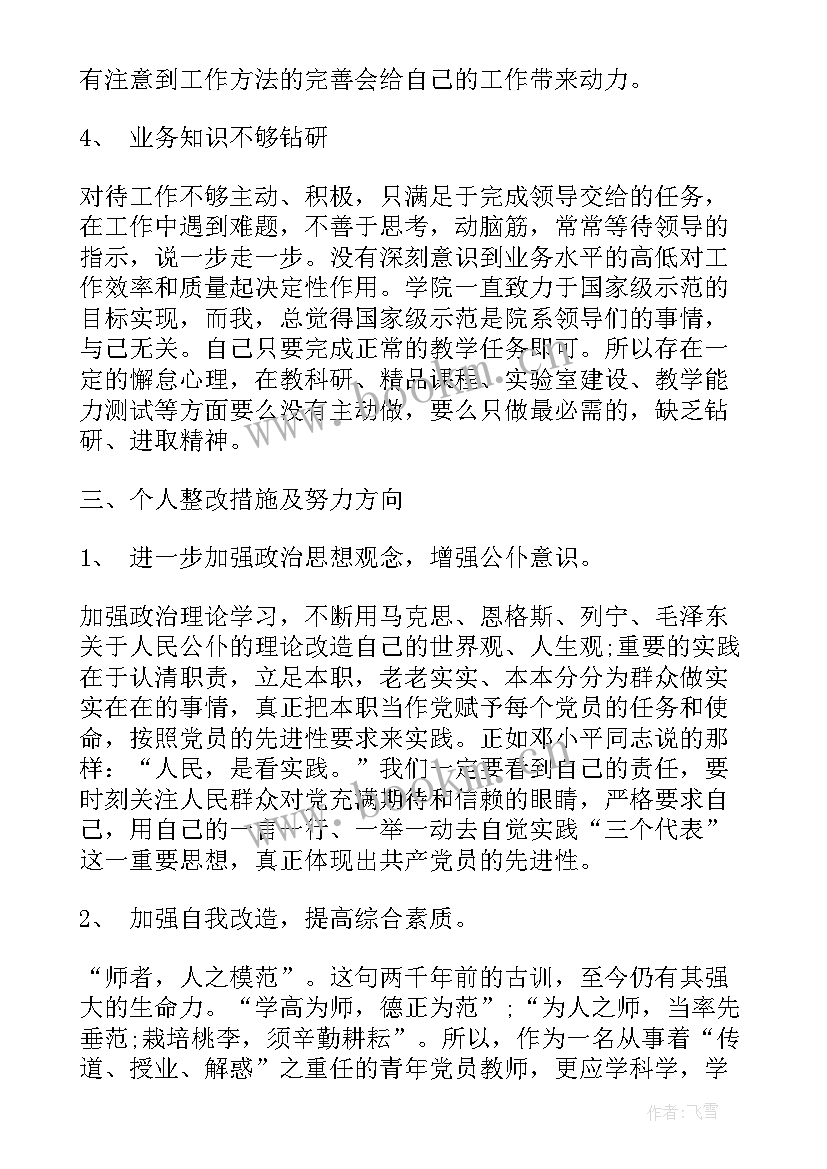 2023年思想汇报学党章 党章思想汇报(汇总7篇)