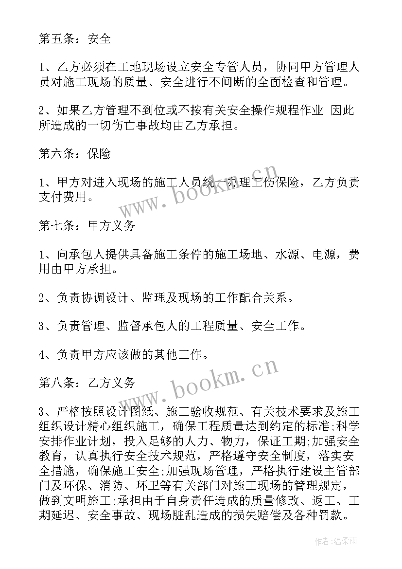 电梯维保合同签订注意哪些(优秀5篇)