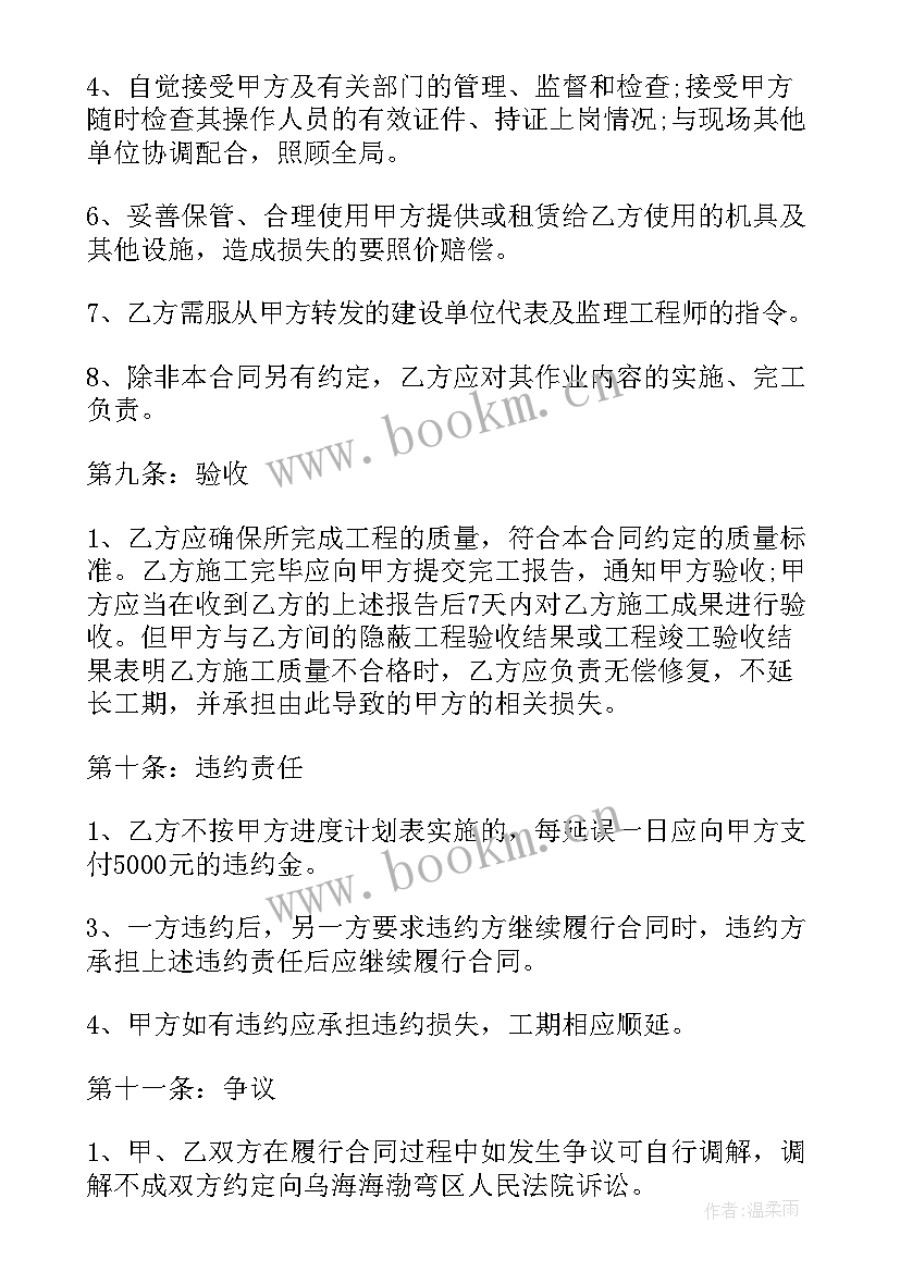 电梯维保合同签订注意哪些(优秀5篇)