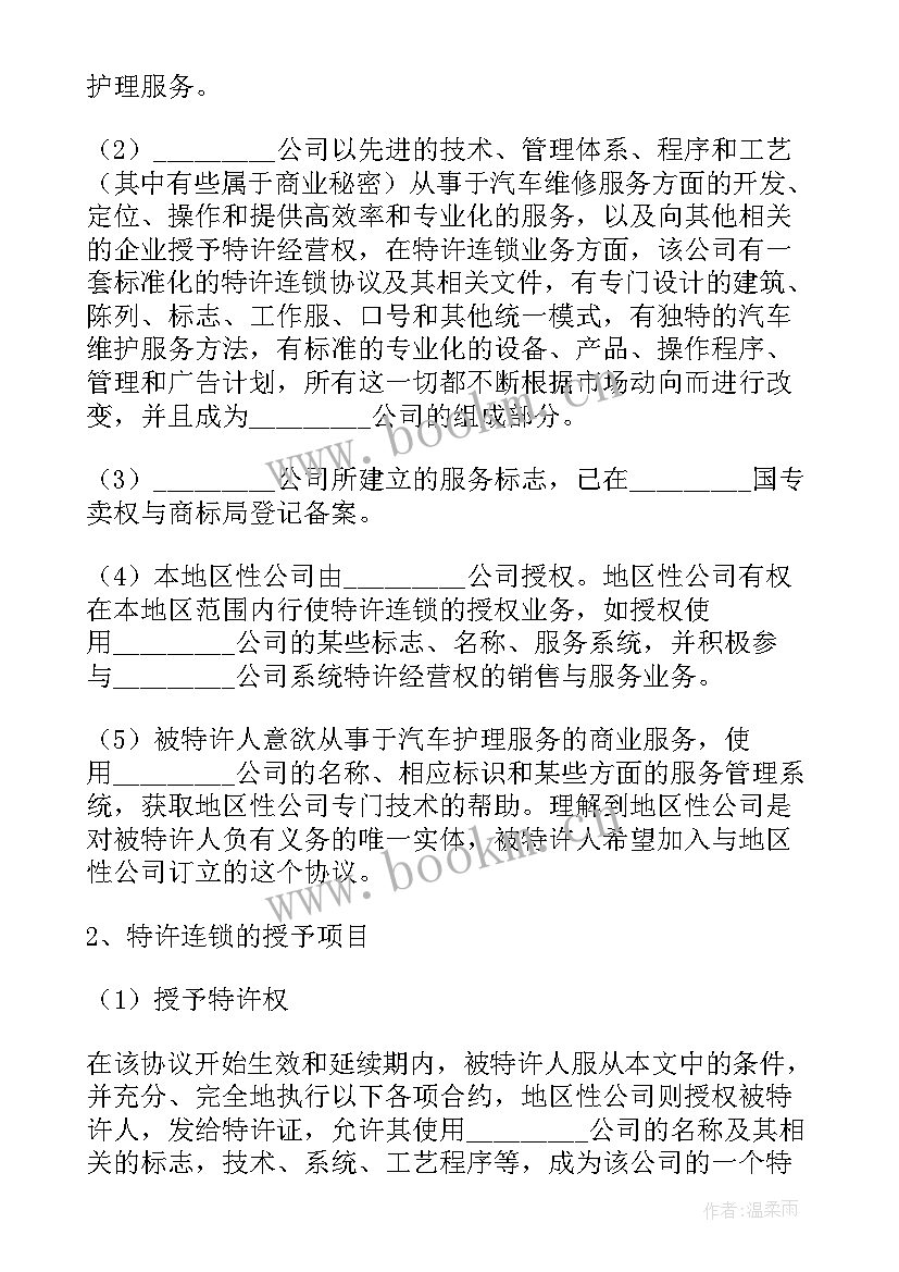 承揽政府建设工程合同(大全6篇)