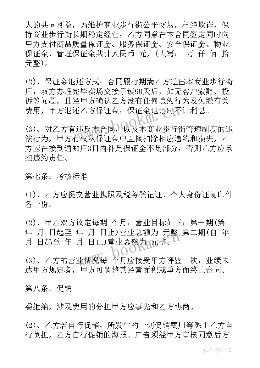 最新商场租赁合同简单(模板7篇)