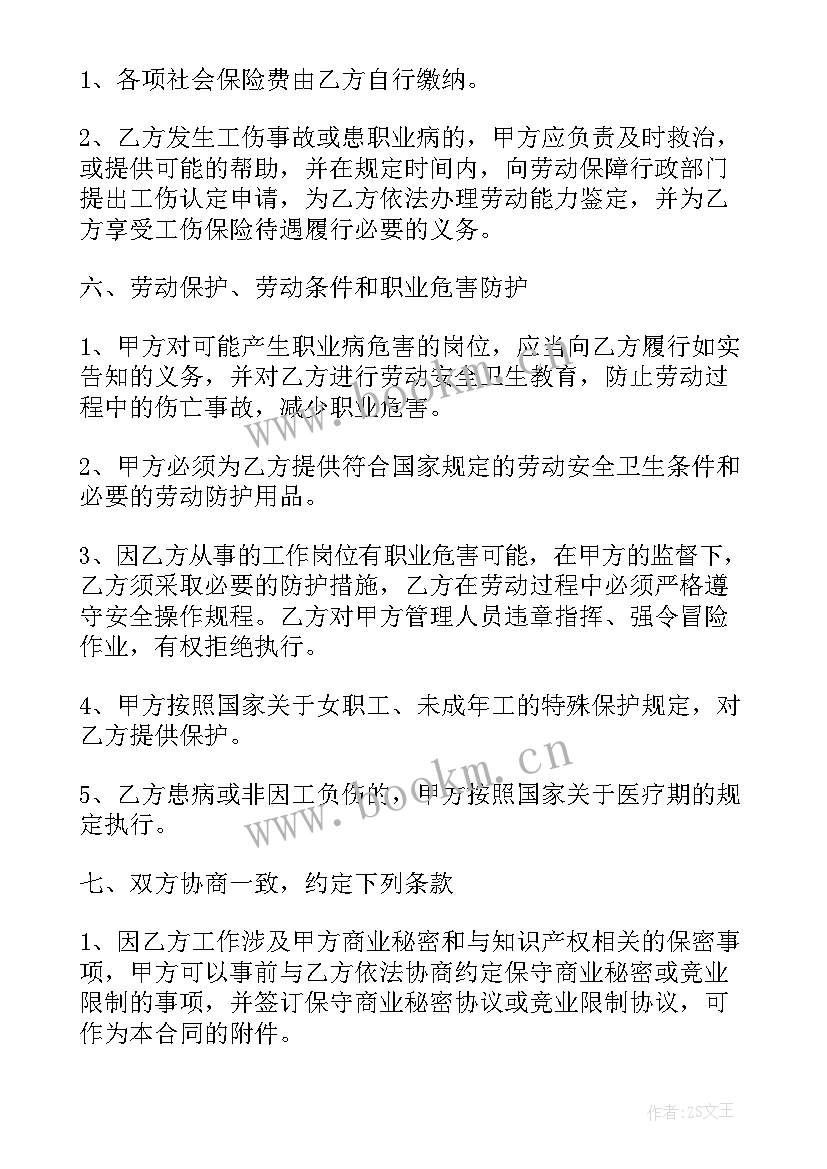 医药公司合作协议(模板7篇)