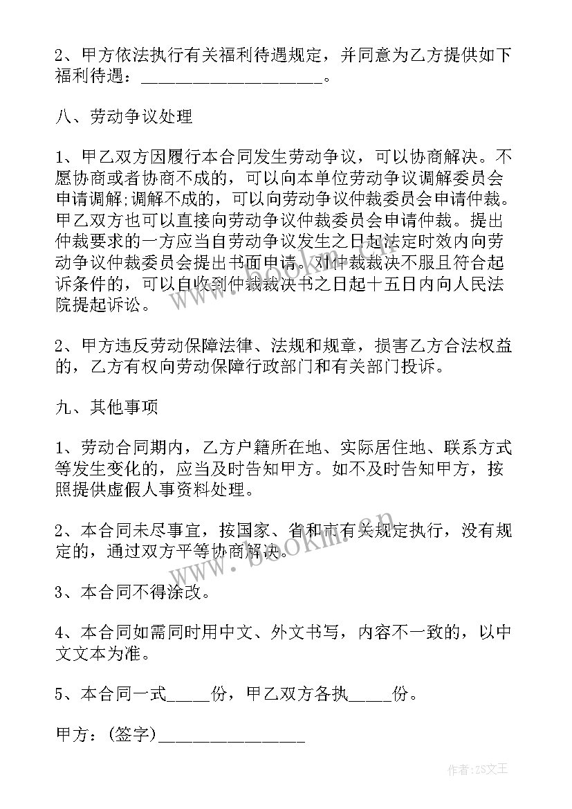 医药公司合作协议(模板7篇)