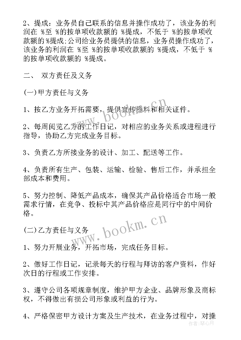 2023年教育机构员工合同 私立教育机构劳务合同(精选6篇)