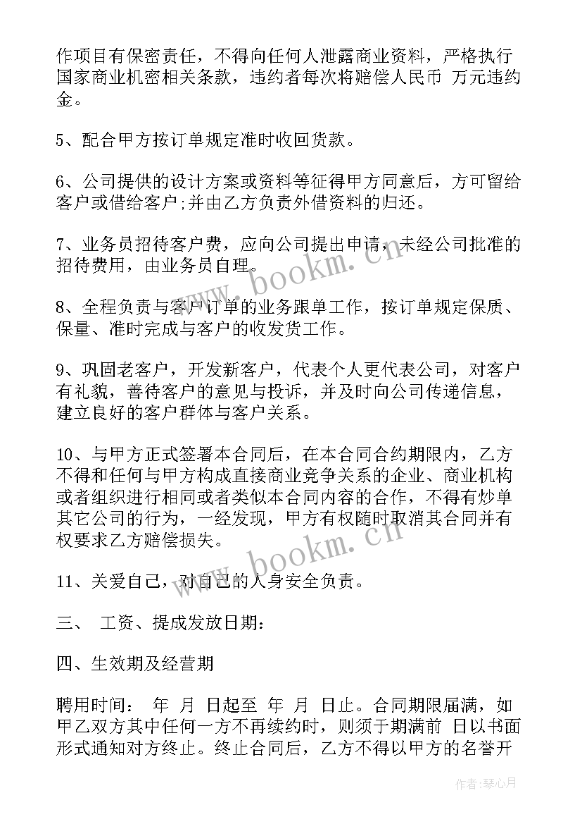 2023年教育机构员工合同 私立教育机构劳务合同(精选6篇)