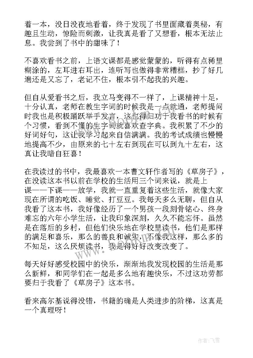 思想汇报抬头(优秀7篇)