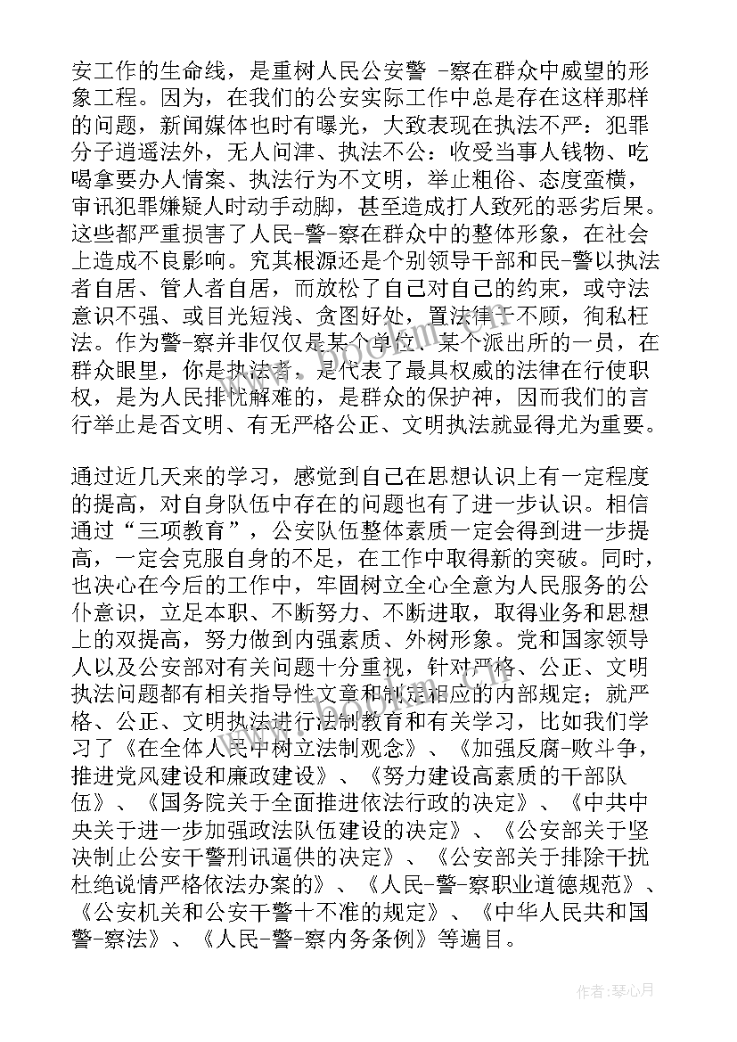 2023年公安民警执勤抗疫心得体会 公安民警抗疫三能心得体会(大全5篇)