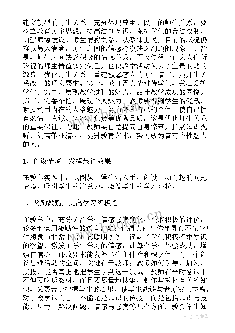 最新双师培训心得体会 音乐教学培训心得体会(大全7篇)