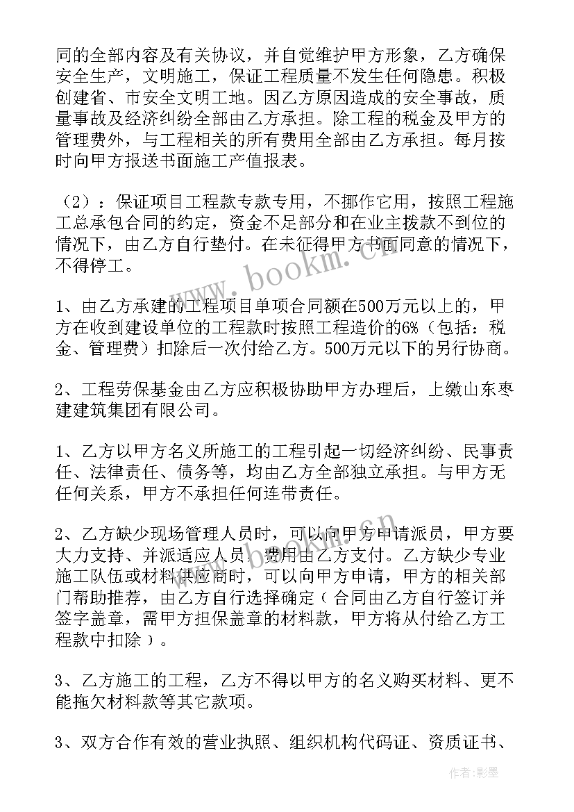 最新家具分解图做 合作合同(通用5篇)