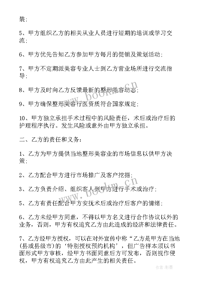 最新家具分解图做 合作合同(通用5篇)