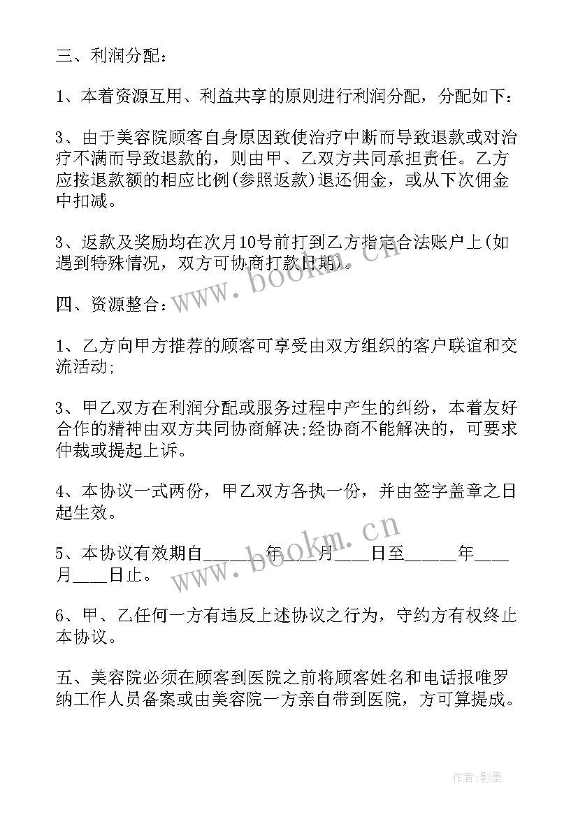 最新家具分解图做 合作合同(通用5篇)