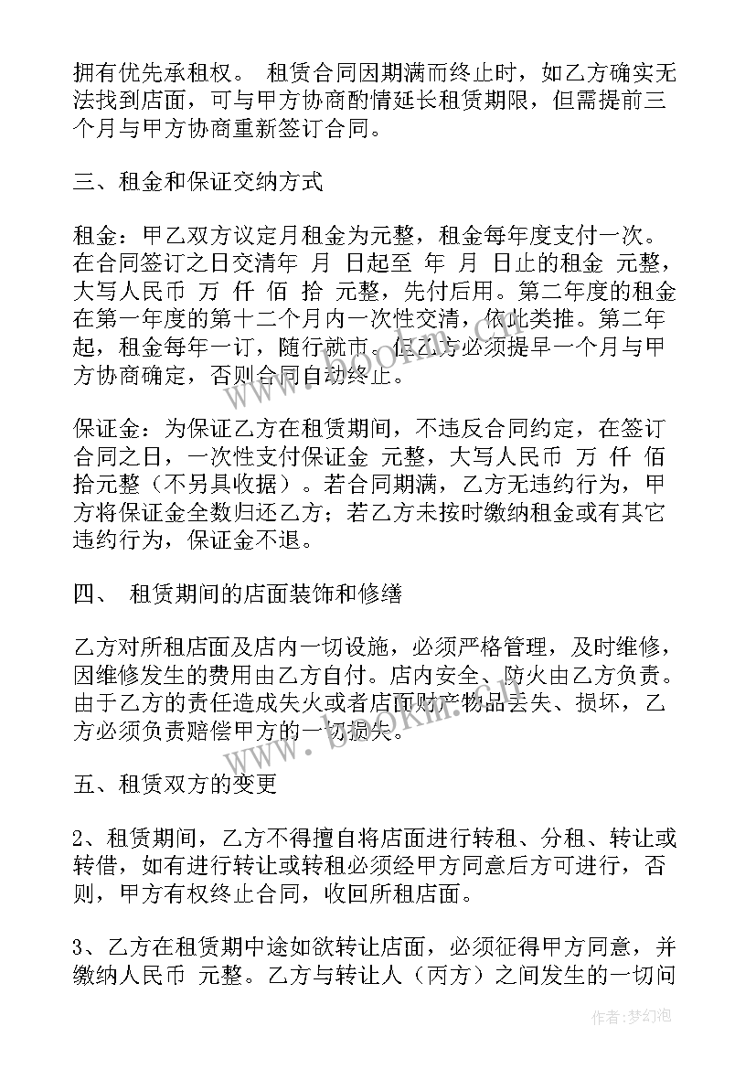 2023年临时搭建的场地出租合法吗 租赁场地合同(通用5篇)