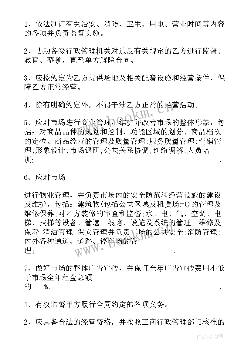 2023年临时搭建的场地出租合法吗 租赁场地合同(通用5篇)