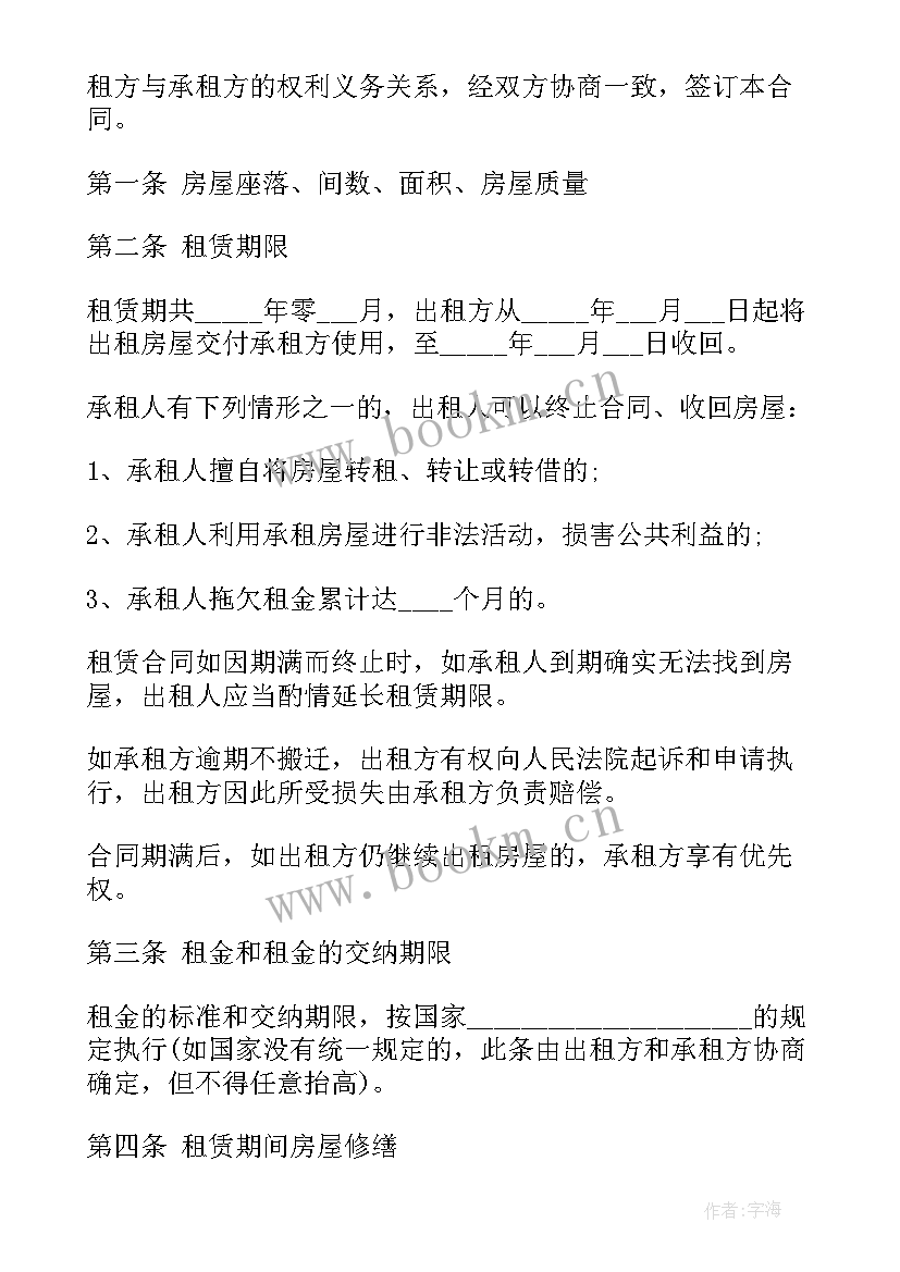 2023年五金加工合同下载(模板5篇)