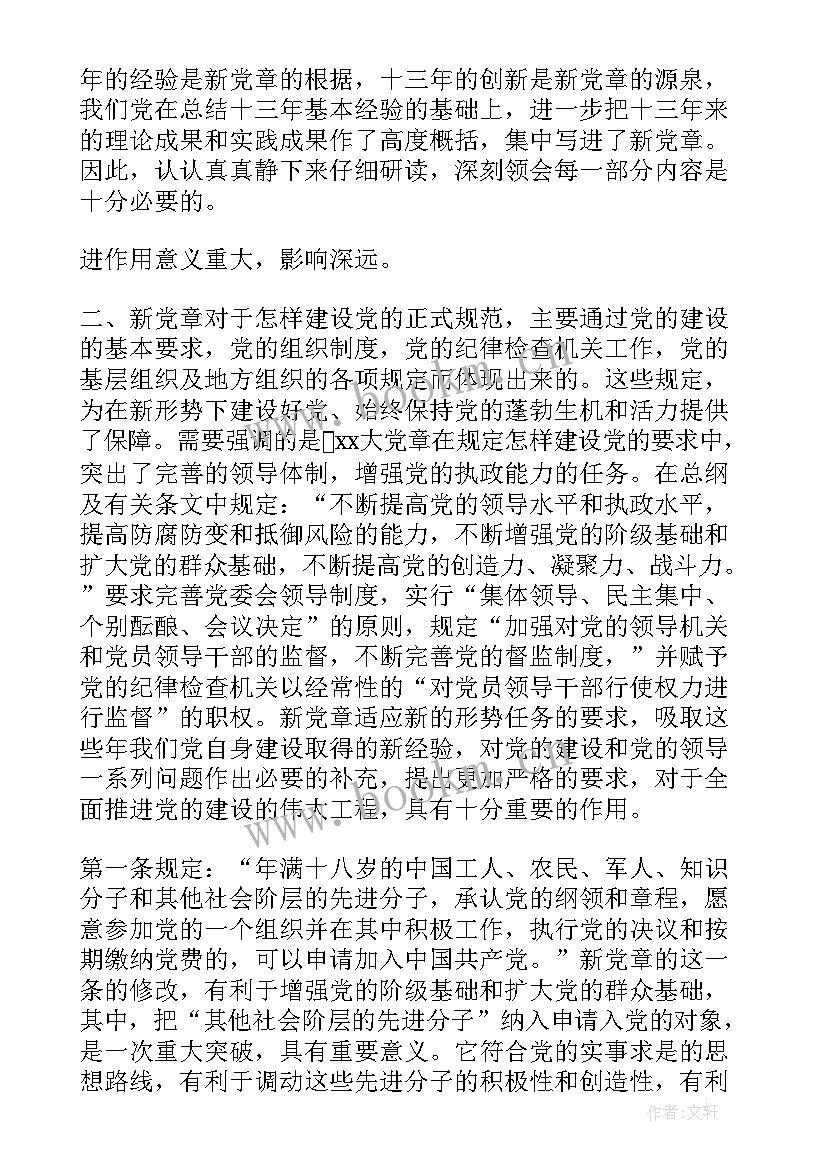 最新思想汇报个人情况介绍(大全7篇)