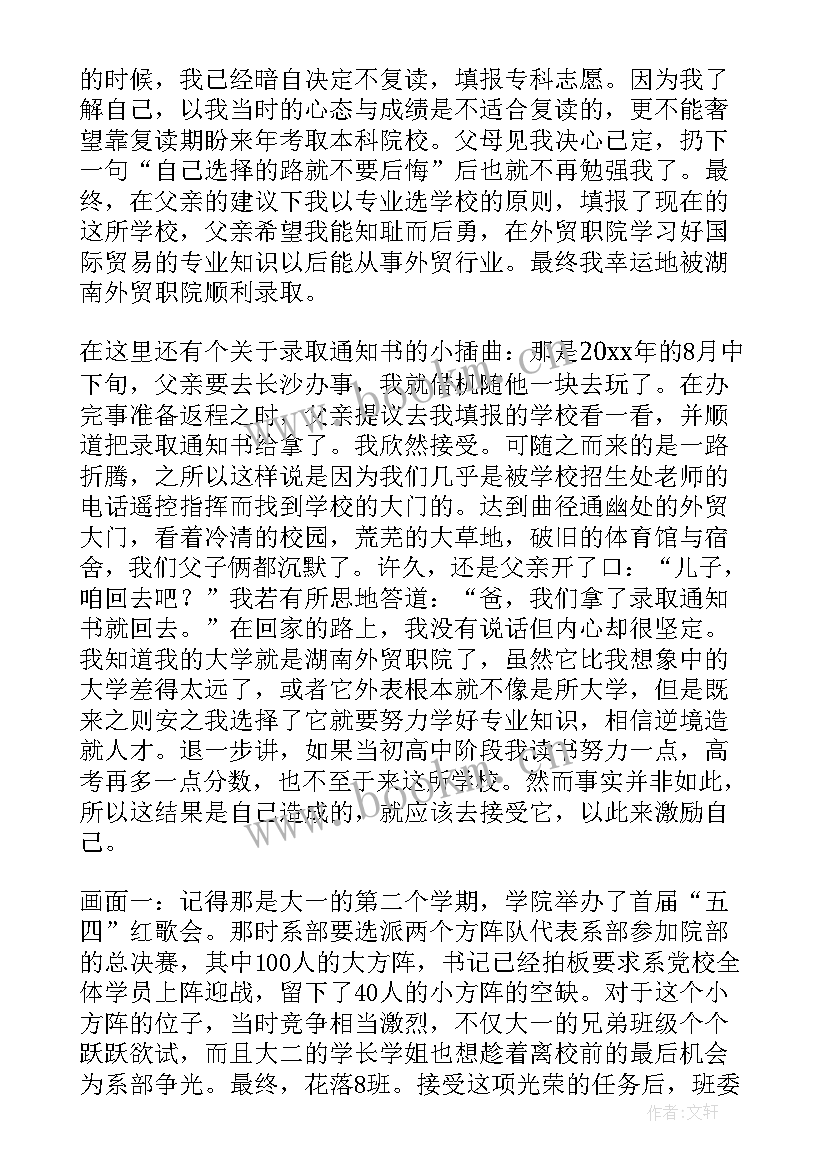 2023年大学生环境保护社会实践总结(汇总5篇)