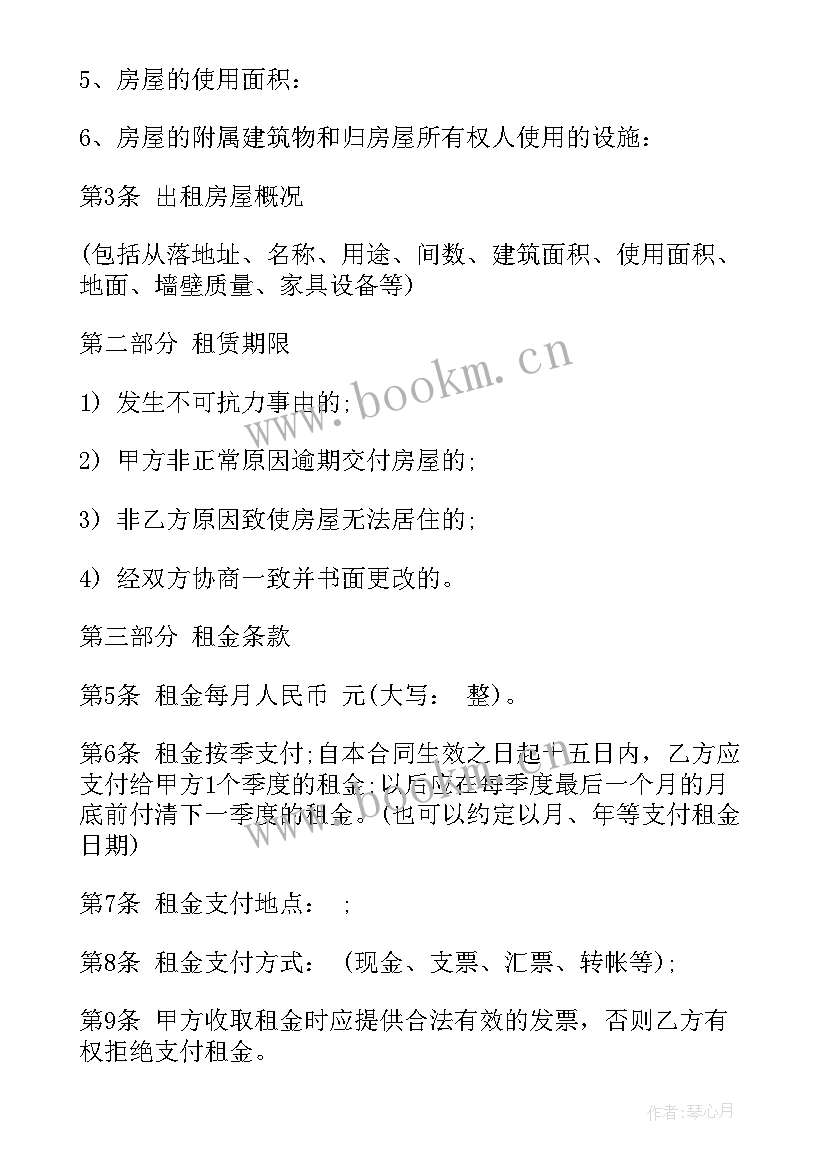 2023年个人房屋出租合同 个人房屋租赁合同(精选7篇)