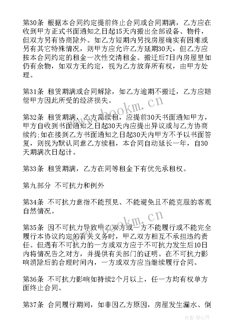 2023年个人房屋出租合同 个人房屋租赁合同(精选7篇)