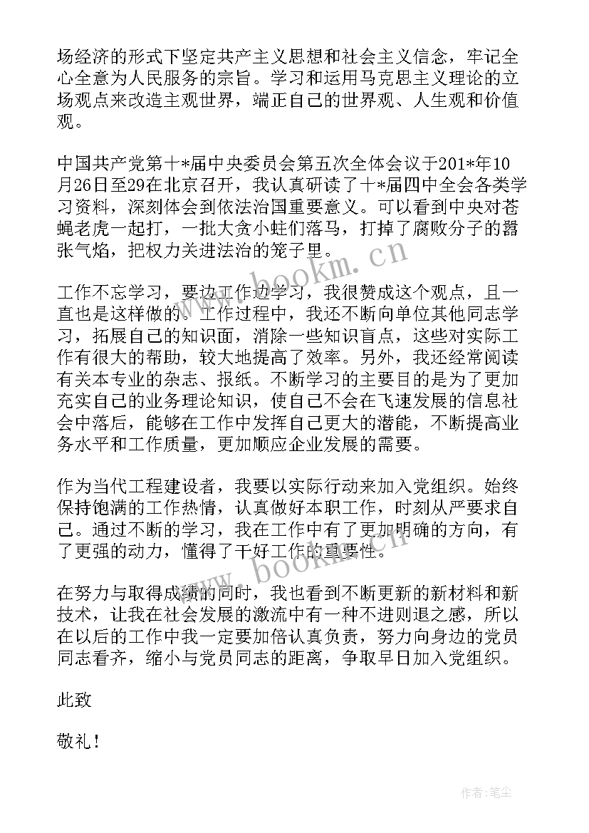 2023年在外党员个人思想汇报 党员思想汇报(精选9篇)