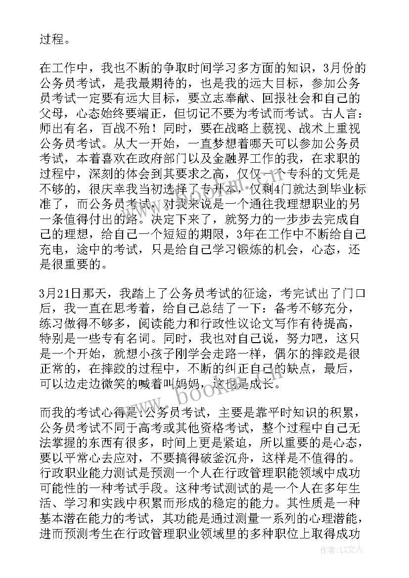 2023年部队三季度思想汇报 第一季度思想汇报(优秀8篇)