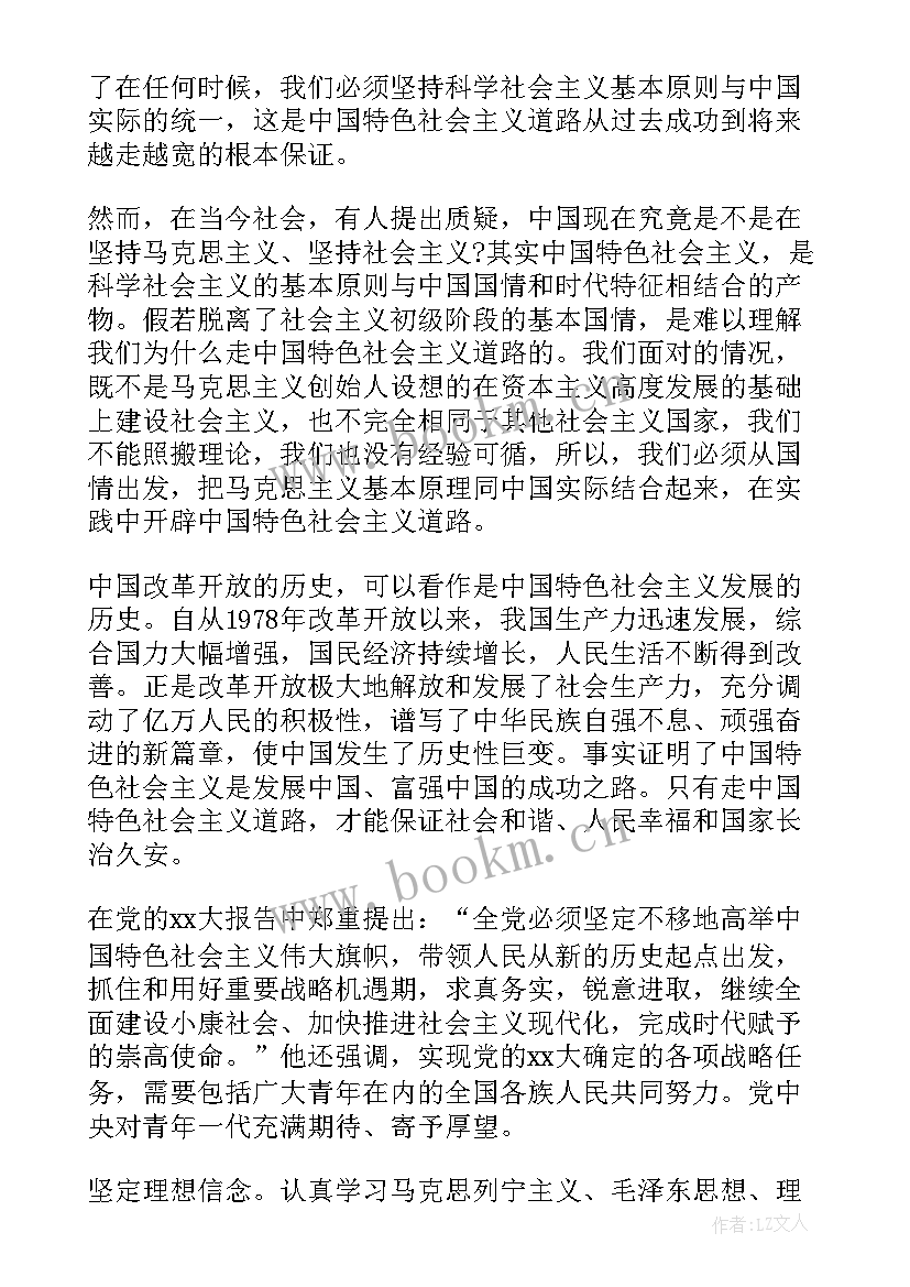 2023年部队三季度思想汇报 第一季度思想汇报(优秀8篇)