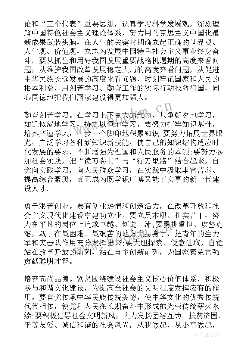 2023年部队三季度思想汇报 第一季度思想汇报(优秀8篇)