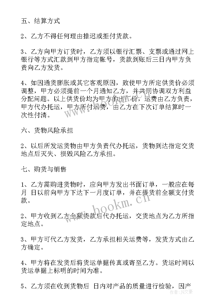 2023年白酒总代理意思 标准总代理合同(实用5篇)