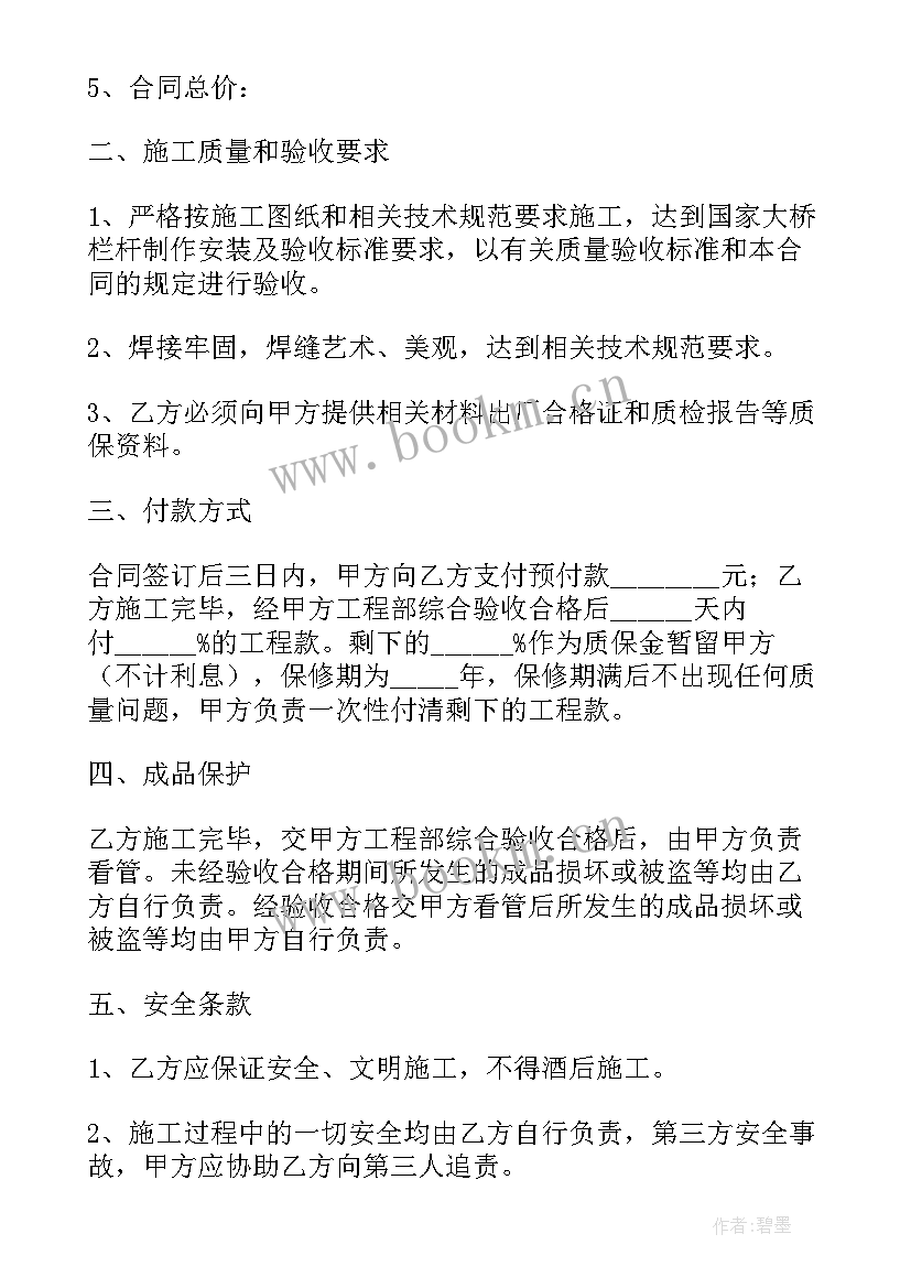 木地板销售安装合同(模板10篇)