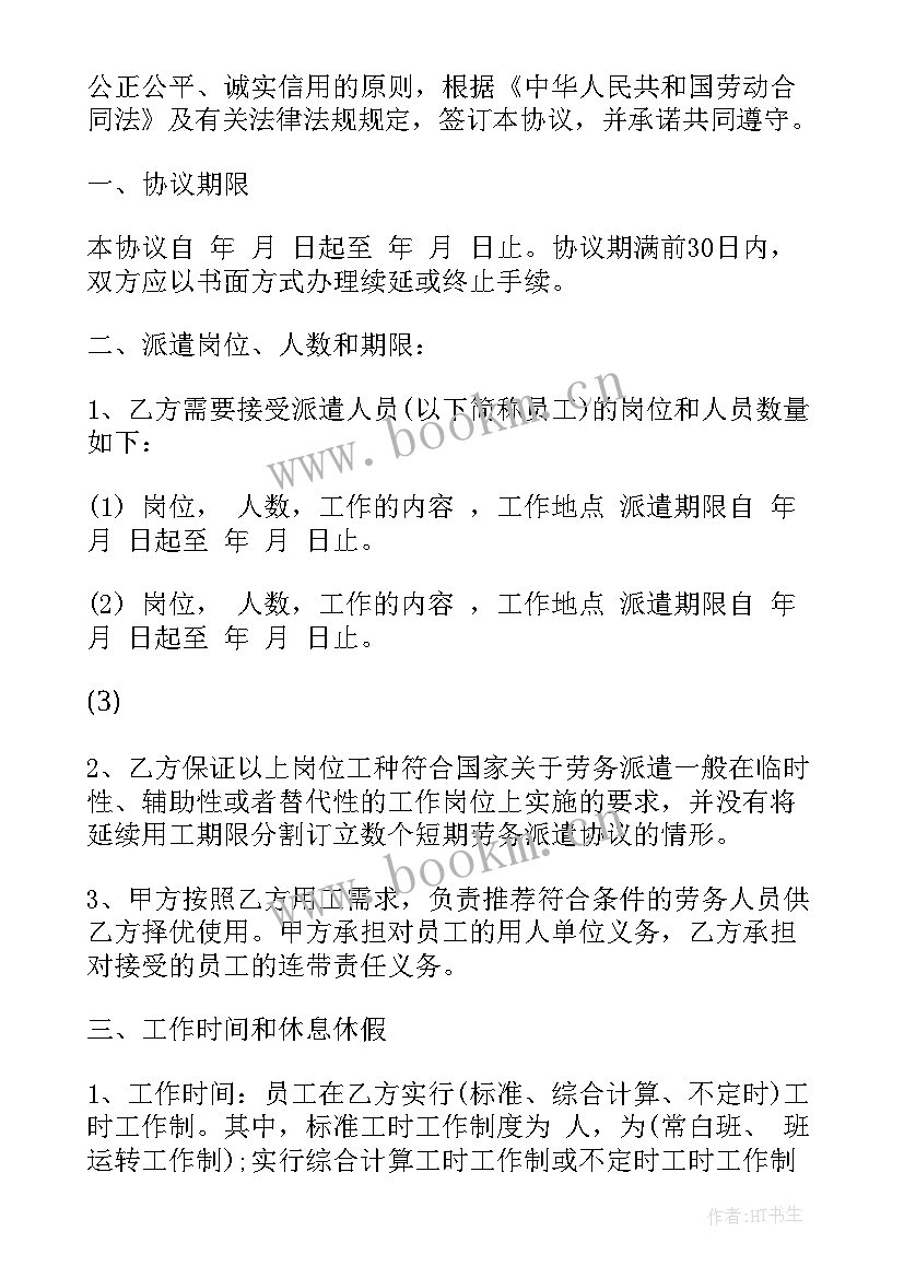 人工劳务合同简单 简单劳务合同(实用7篇)