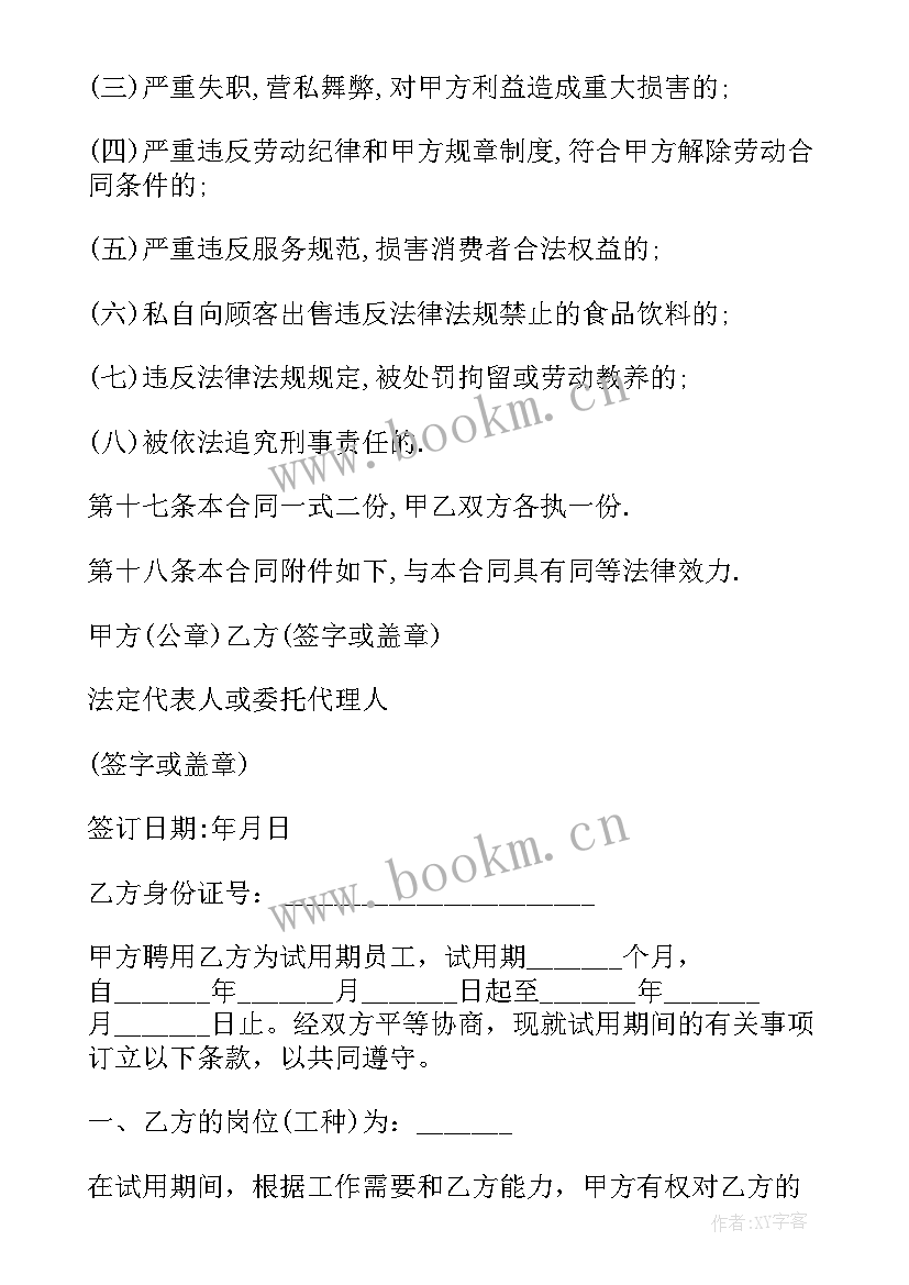 2023年装饰公司工人聘用合同 装饰公司劳动合同(通用9篇)