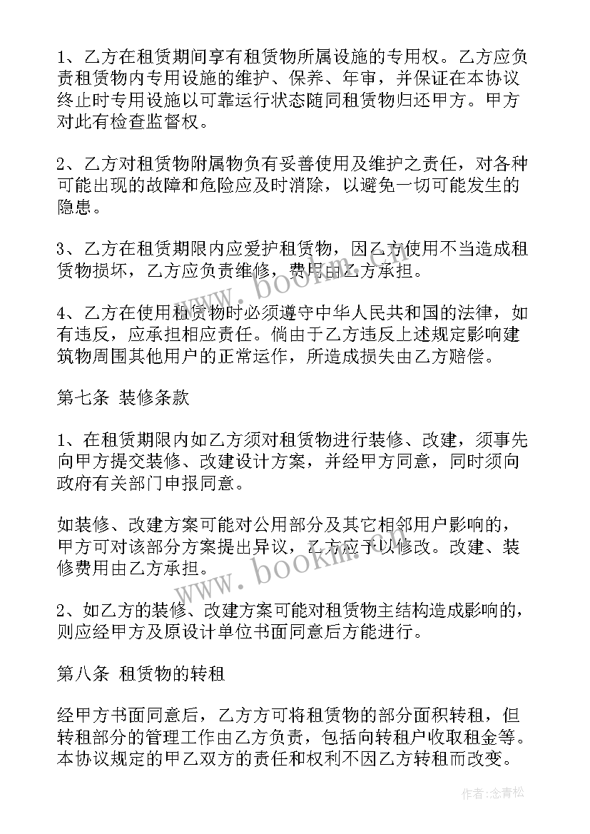 养殖场租房协议 养殖场承包合同(通用5篇)