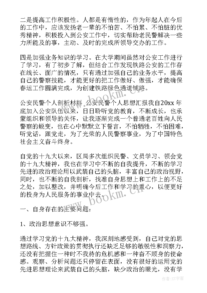 2023年入团个人思想汇报材料(优质6篇)