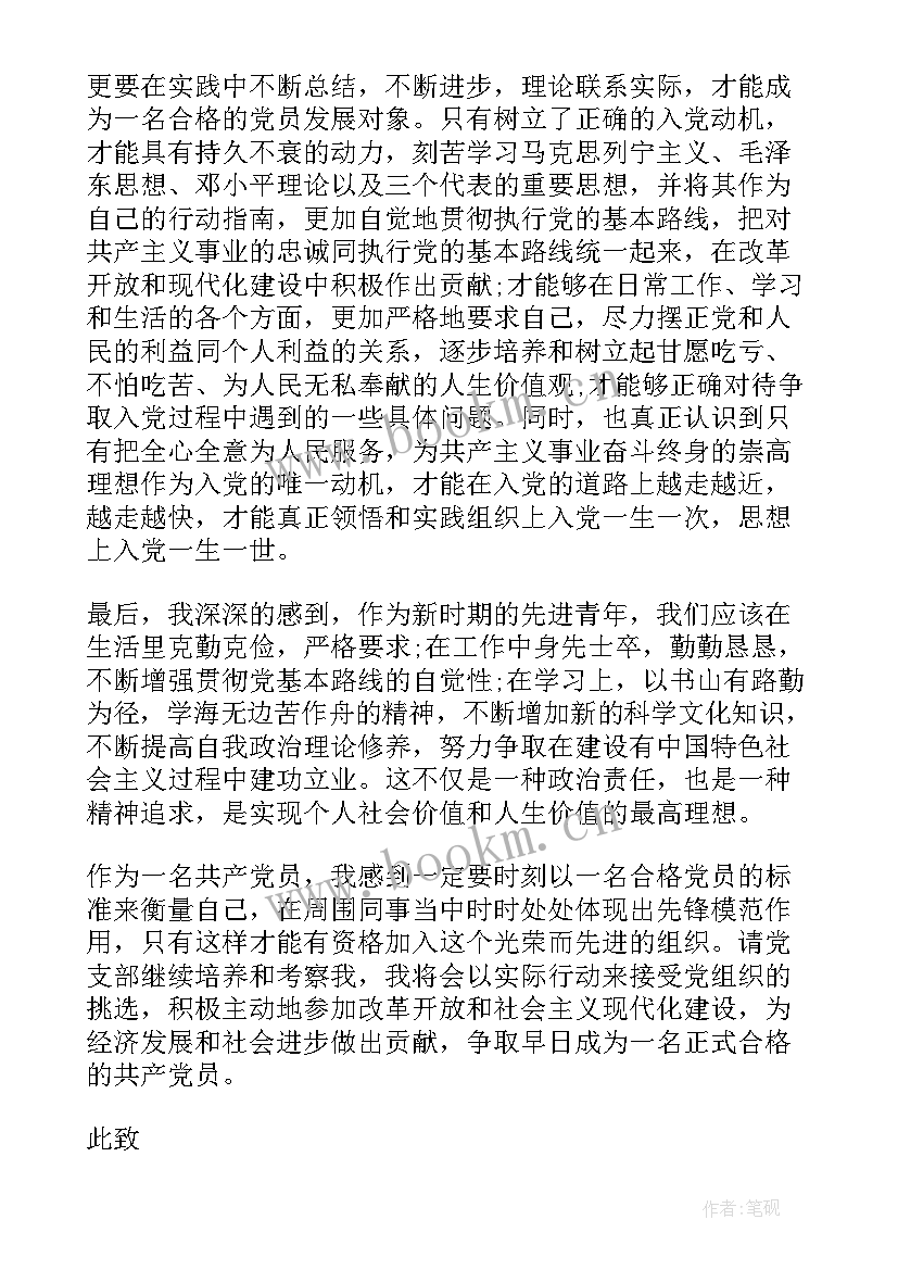 铁路职工思想汇报 铁路工人入党思想汇报(通用7篇)